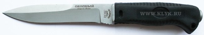 Нож Окопный нр (со сменной гардой)