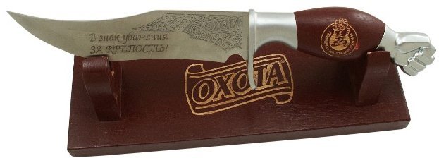 Нож Pirat Охота кабинетный
