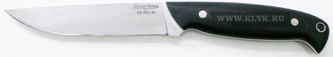 Нож Боярин (сталь D2, G-10) цельнометаллический
